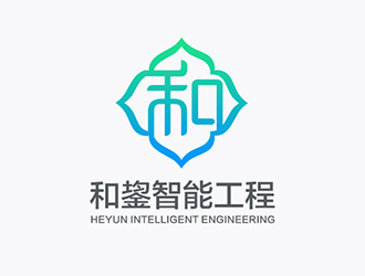 吴晓伟的上海和鋆智能工程有限公司图形logologo设计