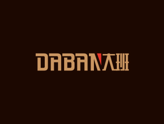 黄安悦的daban 大班logo设计
