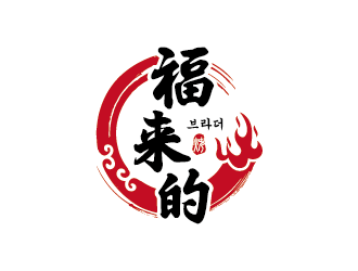 王涛的福来的（브라더）logo设计