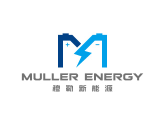 穆勒新能源锂电池商标logo设计