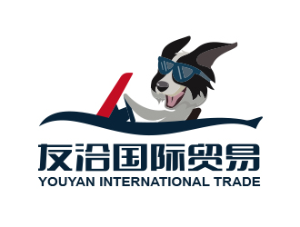 黄安悦的开敞蓬车的牧羊犬卡通Logologo设计