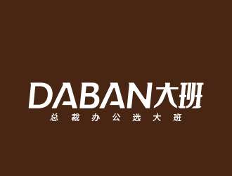 daban 大班logo设计