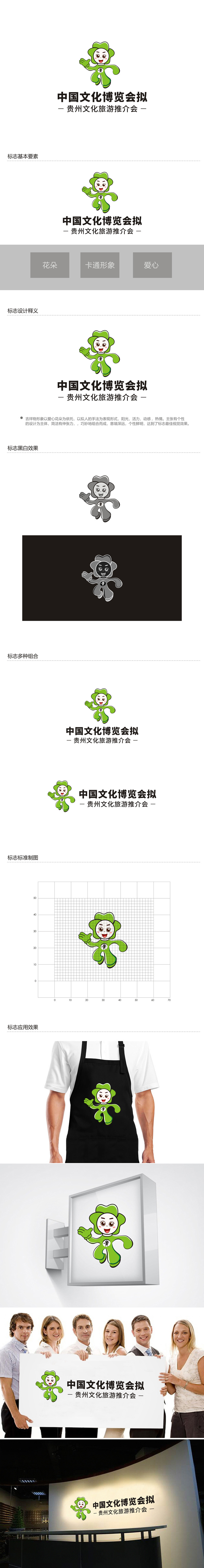 郑国麟的中国文化博览会拟贵州文化旅游推介会logo设计
