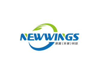 朱红娟的广州市新翼（环保）科技有限公司logo设计