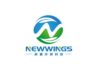 朱红娟的广州市新翼（环保）科技有限公司logo设计