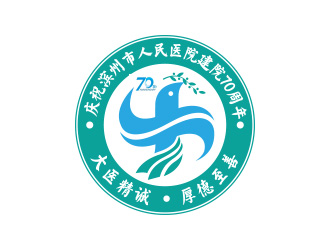 向正军的庆祝滨州市人民医院建院70周年logo设计