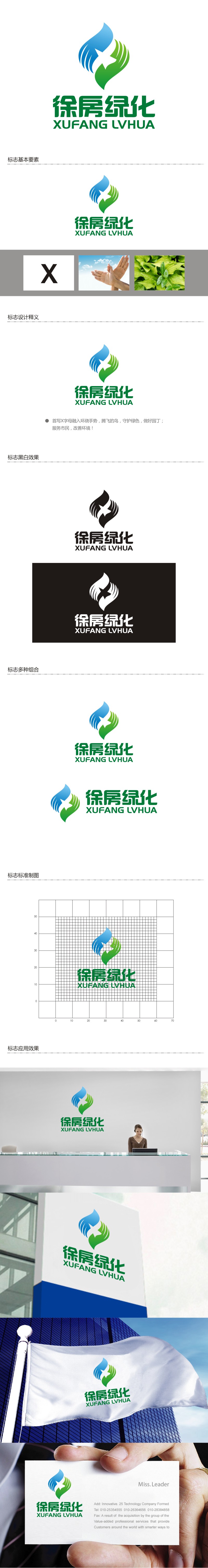 谭家强的logo设计