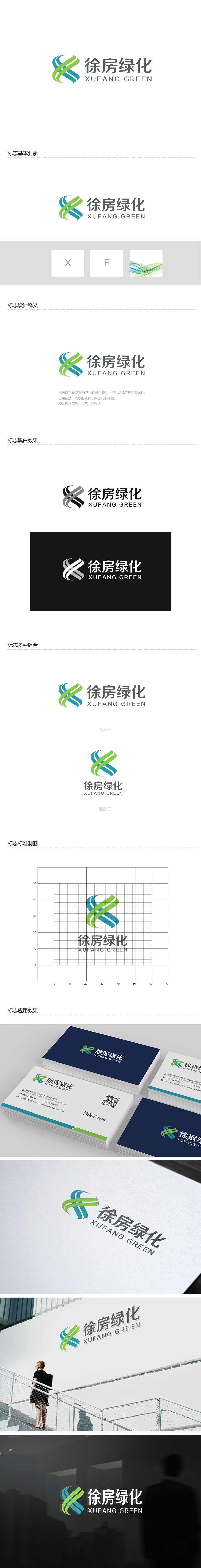 吴晓伟的logo设计