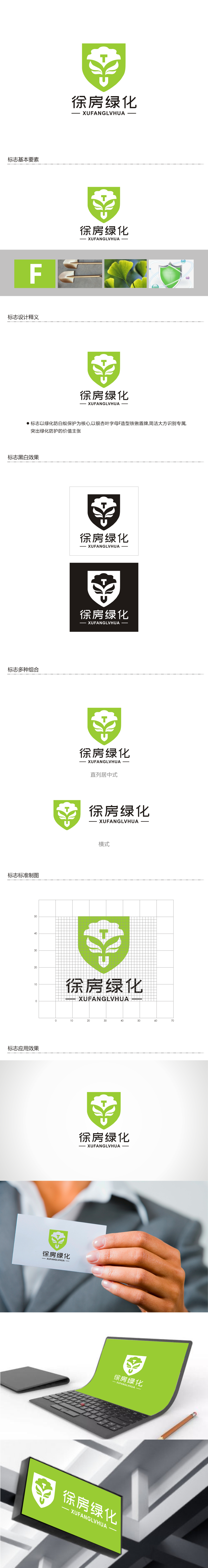 姜彦海的logo设计