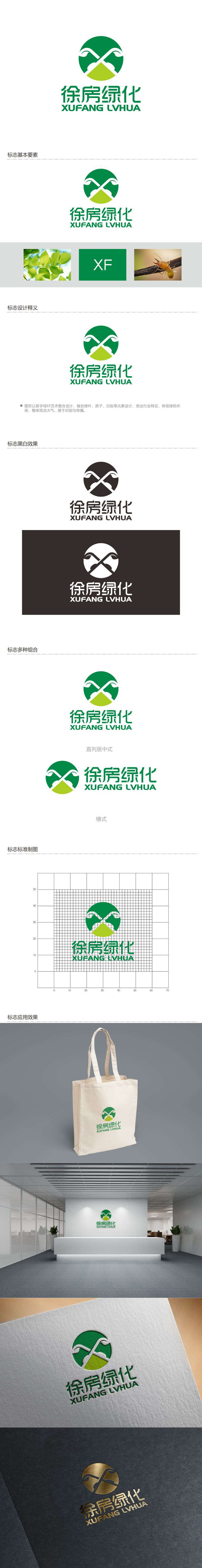 何嘉健的logo设计