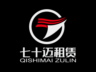 向正军的河南七十迈汽车租赁服务有限公司标志logo设计