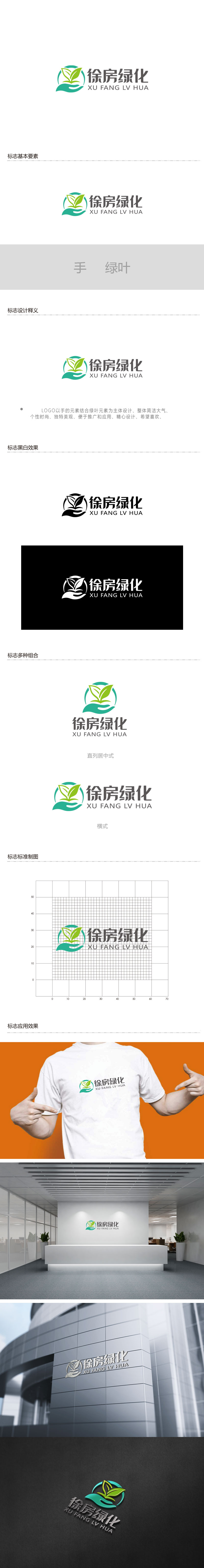 周金进的logo设计