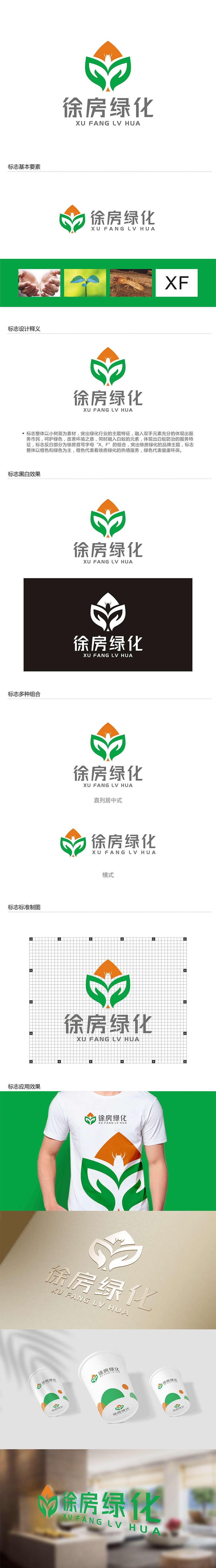 丁小钰的logo设计