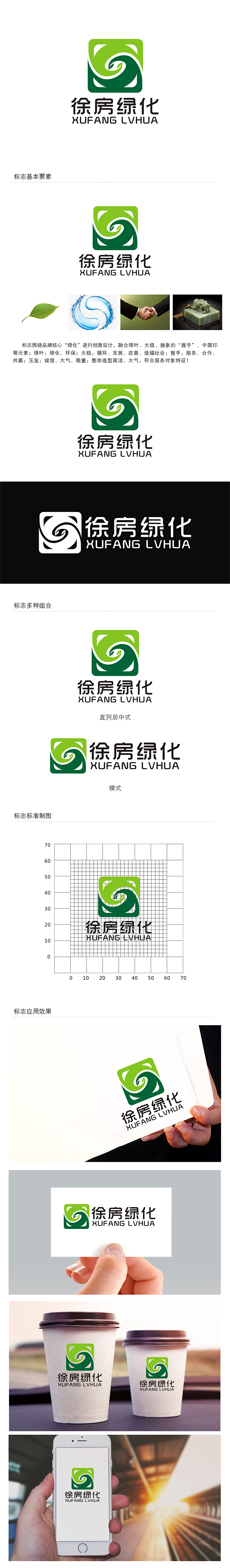 劳志飞的logo设计
