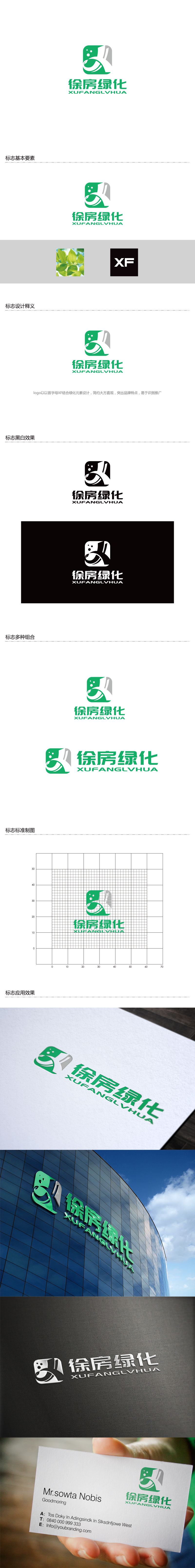 孙金泽的logo设计