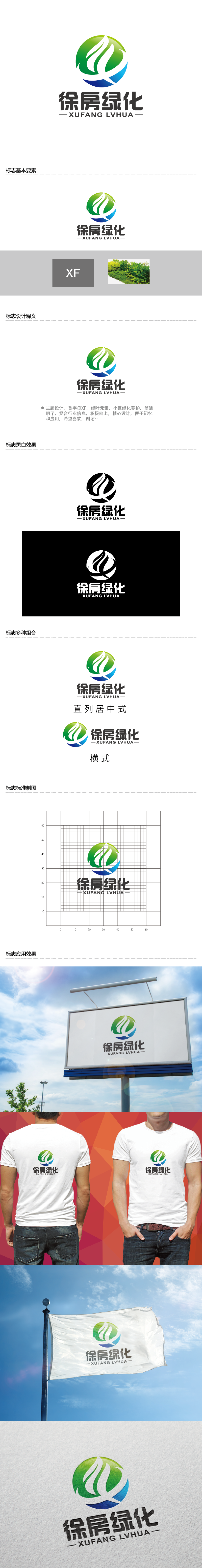 王涛的logo设计