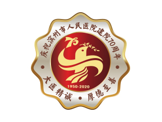 庆祝滨州市人民医院建院70周年logo设计