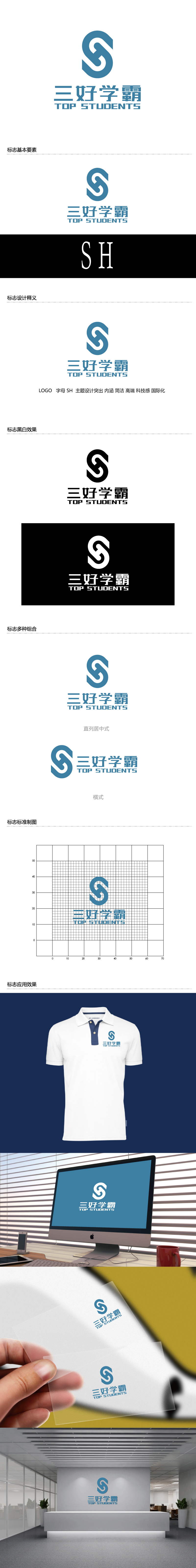 张俊的三好学霸logo设计