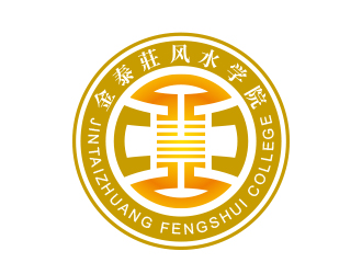 黄安悦的金泰莊风水学院 logo设计