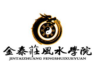 秦晓东的金泰莊风水学院 logo设计