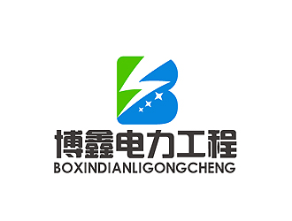 秦晓东的内蒙古博鑫电力工程有限公司logo设计