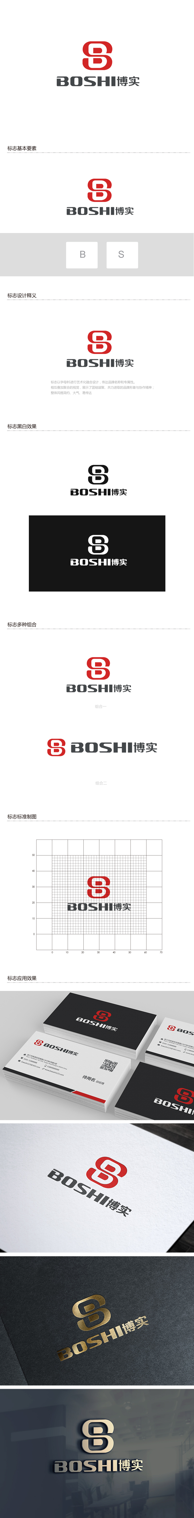 吴晓伟的博实logo设计