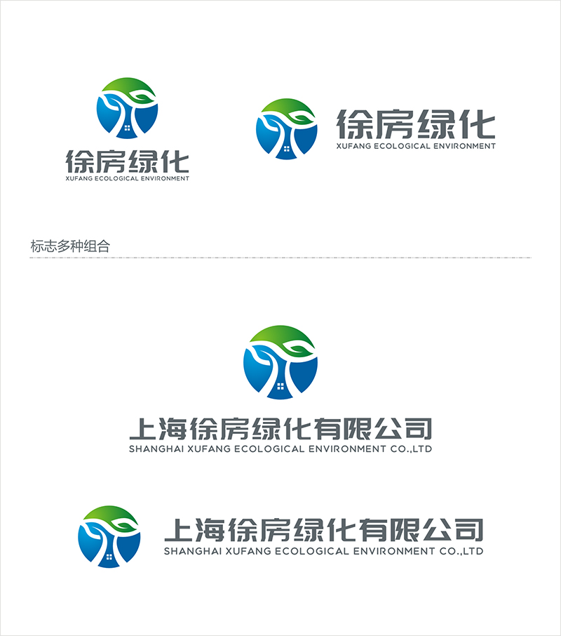 上海徐房绿化有限公司logo设计