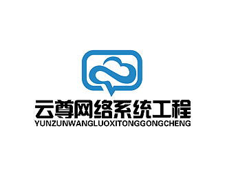 秦晓东的福州云尊网络系统工程有限公司logo设计
