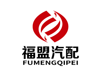 福盟汽配logo设计