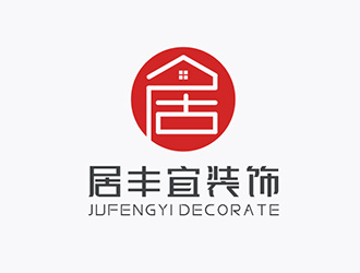 吴晓伟的贵州居丰宜装饰有限公司logo设计