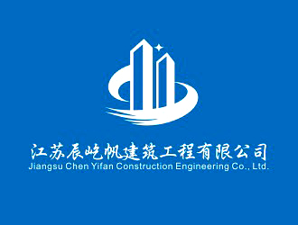 李杰的江苏辰屹帆建筑工程有限公司logo设计