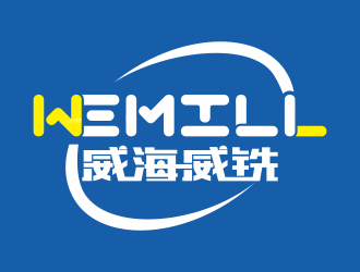 陈波的WEMILL/威海威铣精密数控有限公司logo设计
