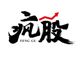 盛铭的logo设计