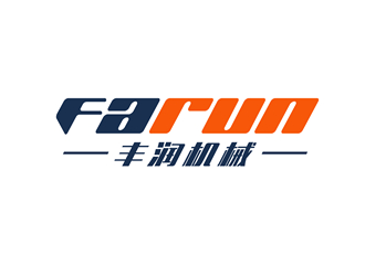 唐国强的威海丰润机械有限公司 weihai FARUN machinery cologo设计