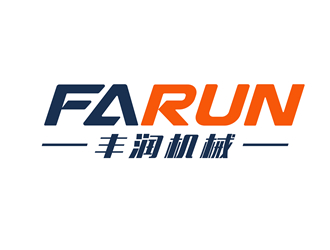 唐国强的威海丰润机械有限公司 weihai FARUN machinery cologo设计