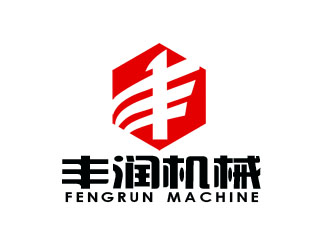 朱兵的威海丰润机械有限公司 weihai FARUN machinery cologo设计