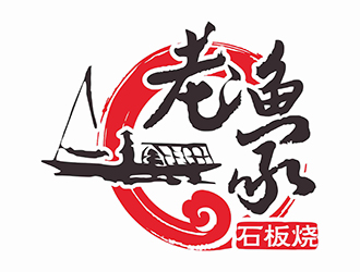 邓建平的老渔家logo设计