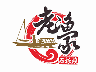 邓建平的老渔家logo设计
