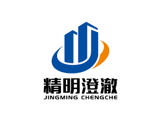 四川精明澄澈工程项目管理有限公司logo设计