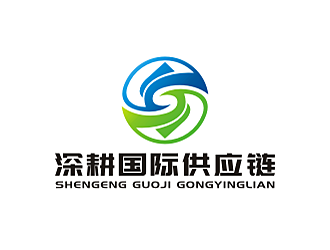 劳志飞的深圳市深耕国际供应链有限公司logo设计