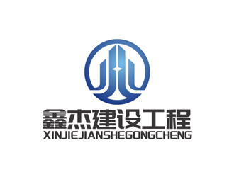 秦晓东的云南鑫杰建设工程有限公司logo设计