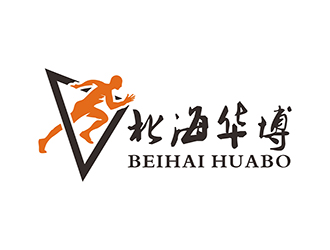 邓建平的北海华博体育发展有限公司logo设计