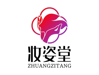 周战军的妆姿堂图形商标logo设计