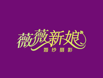 黄安悦的婚纱摄影 LOGO 设计logo设计