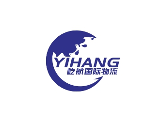 邓建平的青岛屹航国际物流有限公司logo设计