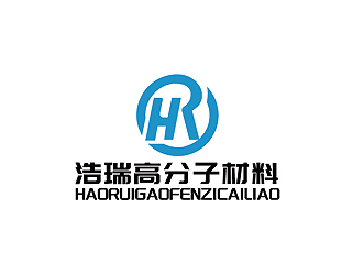 秦晓东的东莞市浩瑞高分子材料有限公司logo设计