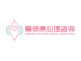 黄安悦的北京爱彼康心理咨询有限公司logo设计
