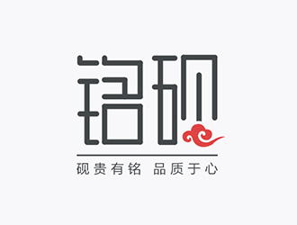 吴晓伟的铭砚/上海铭砚数码科技有限公司logo设计