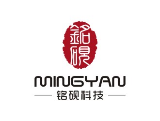 陈国伟的铭砚/上海铭砚数码科技有限公司logo设计