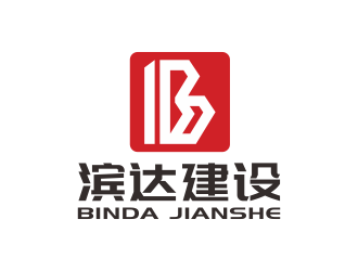 林思源的北京滨达建设集团有限公司logo设计